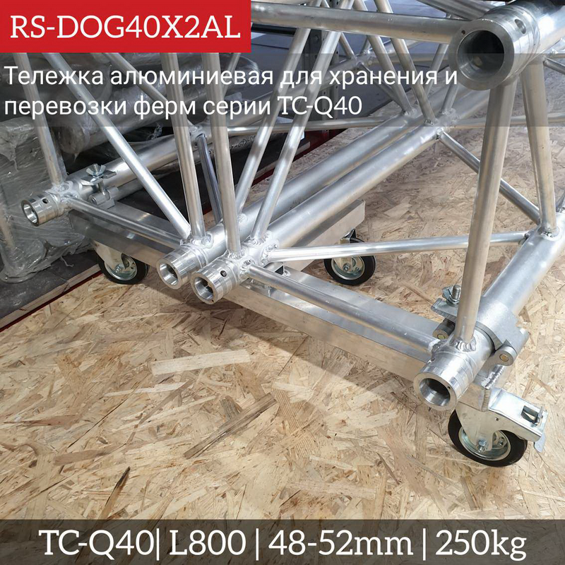 RS-DOG40С-2AL_001