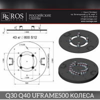 rs_totem_0004