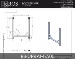 rs_uframe500_1